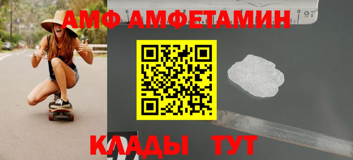 Amphetamine Premium Полысаево