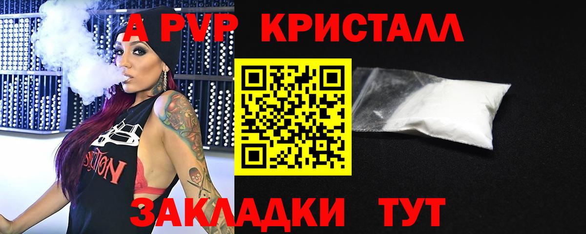 Альфа ПВП Crystall  Вход с VPN  Альфа ПВП VHQ  Полысаево 