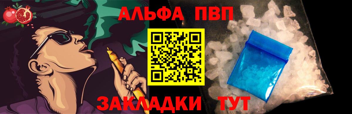 А ПВП VHQ Полысаево