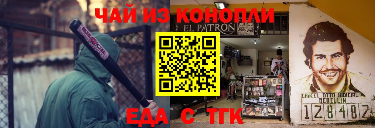 Полысаево  Cannafood конопля  Вход с VPN 