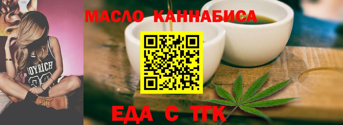 Печенье с ТГК марихуана Полысаево