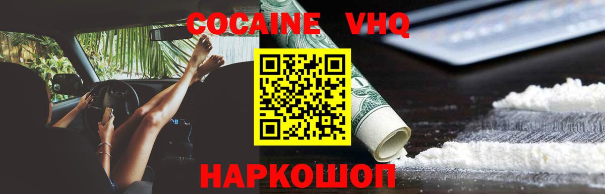 Cocaine  Кокаин Columbia  Вход с VPN  Полысаево 