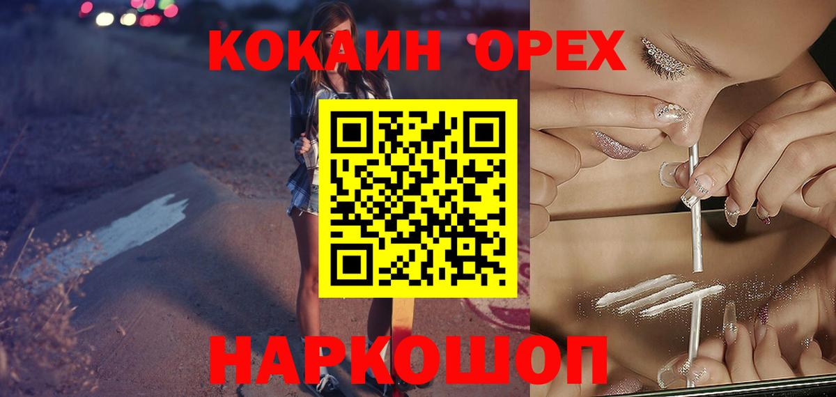 Cocaine Эквадор Полысаево