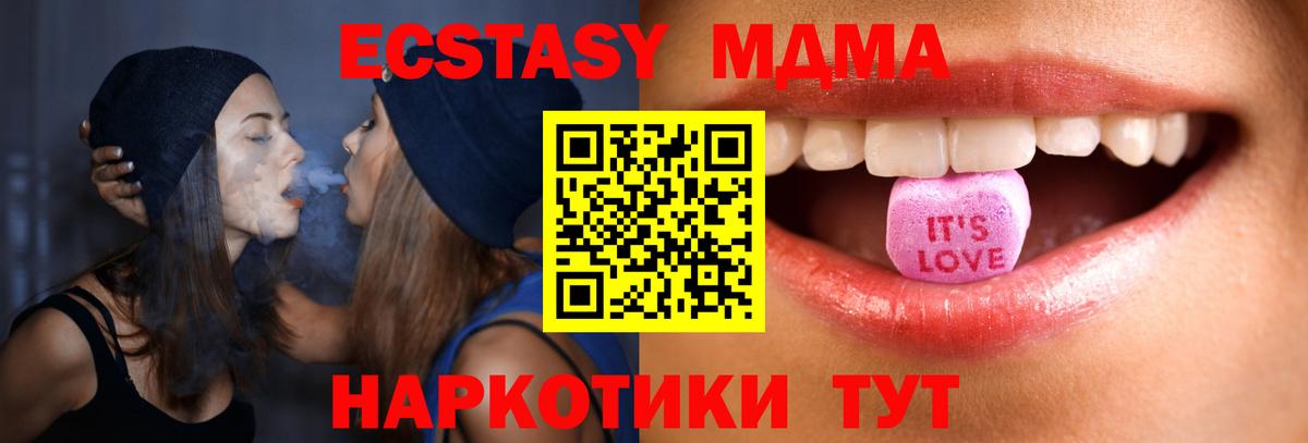 Экстази бентли  площадка телеграм  Полысаево  Вход с VPN 
