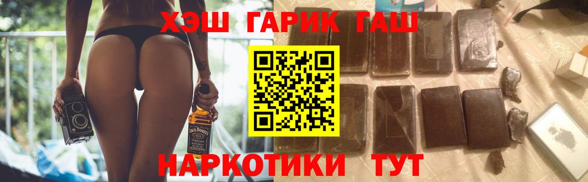 ГАШИШ гашик  Вход с VPN  ГАШ AMNESIA HAZE  Полысаево 