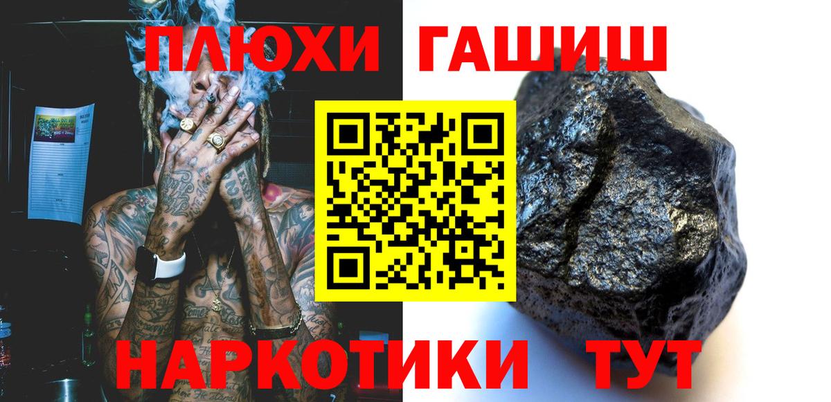 ГАШИШ Cannabis Полысаево