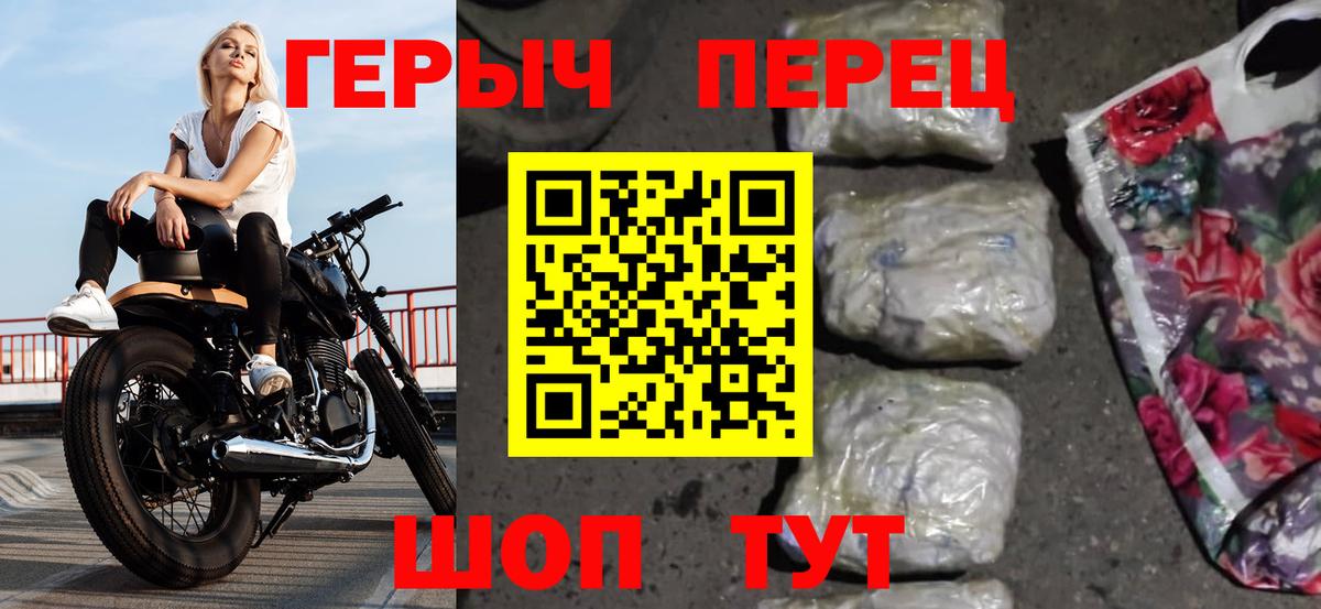 ГЕРОИН герыч Полысаево