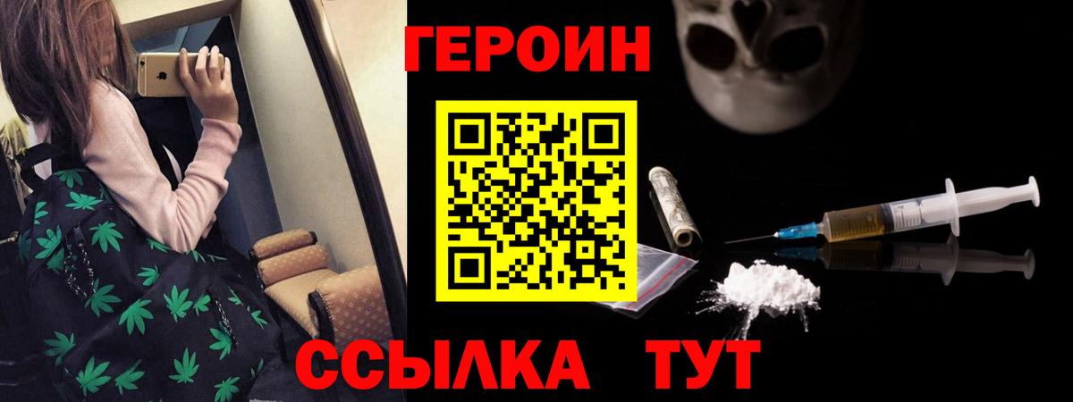 ГЕРОИН хмурый  Героин  Полысаево  Вход с VPN 