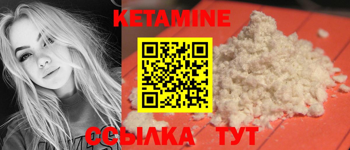 Кетамин ketamine  Кетамин ketamine  гидра онион  Вход с VPN  Полысаево 