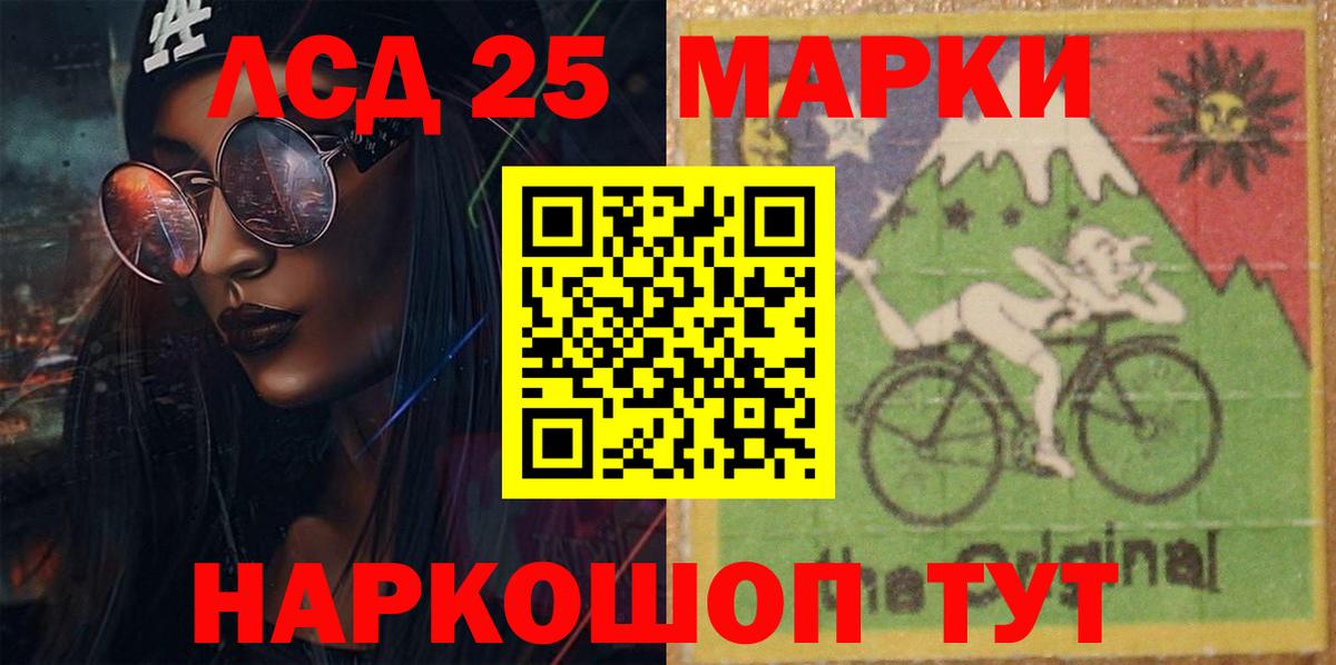 Лсд 25 экстази кислота  Лсд 25 экстази  Полысаево  LSD-25 экстази ecstasy  Вход с VPN 