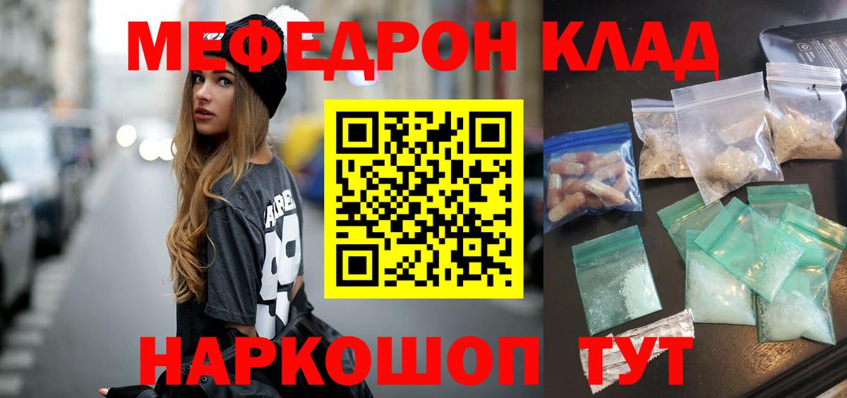 Мефедрон  Меф mephedrone  МЯУ-МЯУ  Вход с VPN  Полысаево  МЕФ VHQ 