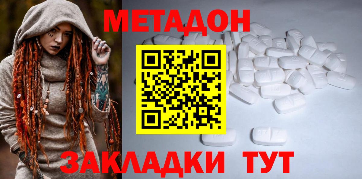 Полысаево  Метадон methadone  Вход с VPN 