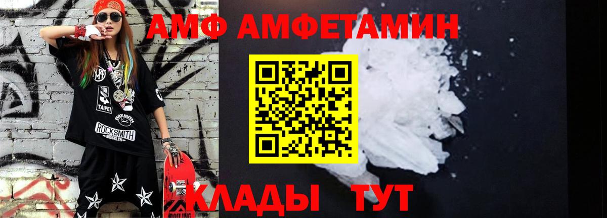 МЕТАМФЕТАМИН Декстрометамфетамин 99.9% Полысаево