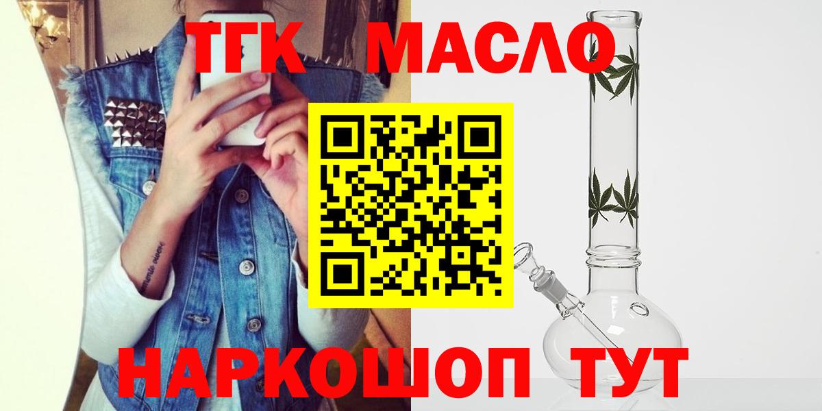 Дистиллят ТГК гашишное масло  Вход с VPN  сколько стоит  Полысаево 