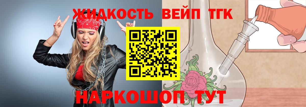 ТГК вейп Полысаево
