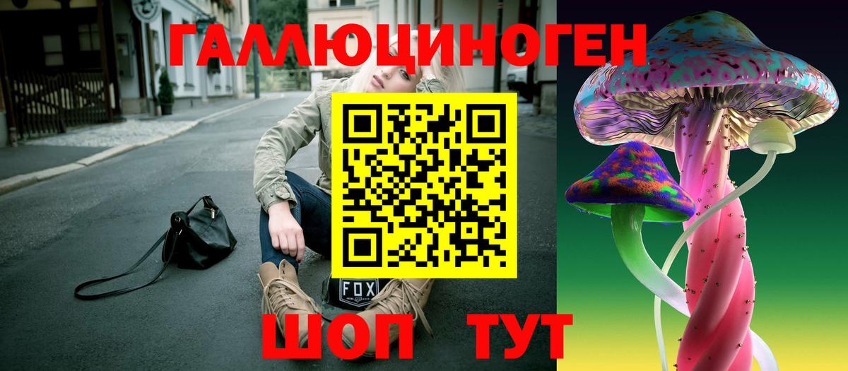 Галлюциногенные грибы ЛСД Полысаево
